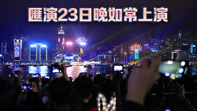 響應地球一小時活動 幻彩詠香江燈光音樂匯演今晚暫停