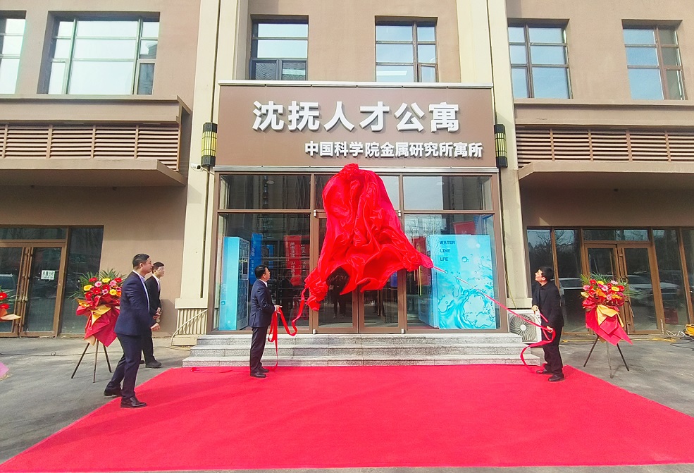 瀋撫示範區人才公寓「開門納賢」，科創人才有「新家」