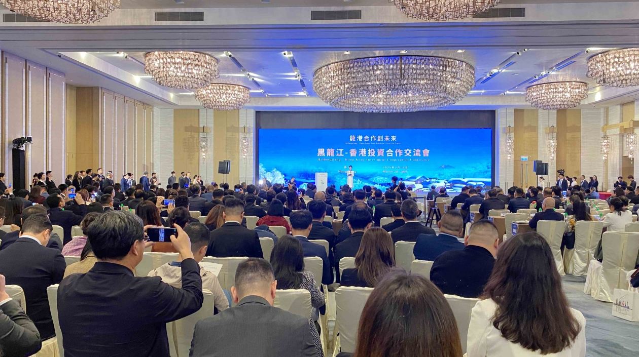 【黑龍江-香港投資合作交流會】系列報道之一｜港區政協委員加力龍港合作邁向新里程