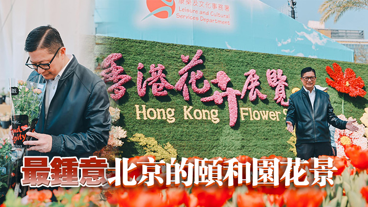 鄧炳強到維園花展賞花 買玫瑰花送太太