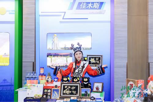 「佳木斯文旅」亮相黑龍江省文旅推介活動香港站