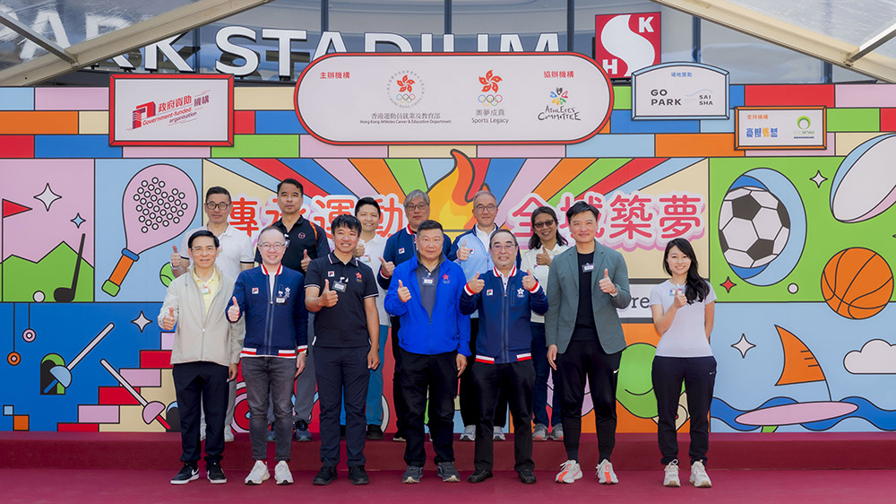 「傳承運動 全城築夢」活動開幕 逾30位星級港將與市民同樂