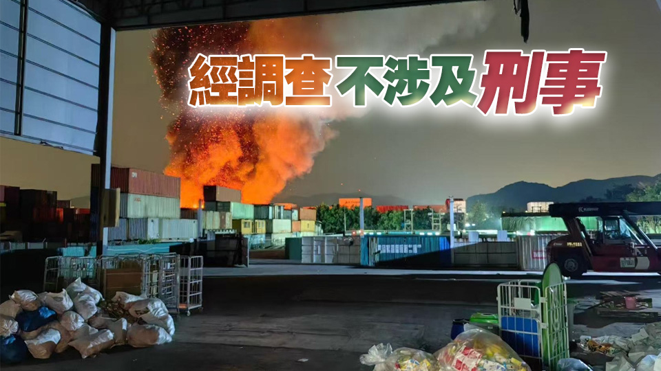 天水圍田廈路貨倉火警 約3小時後救熄