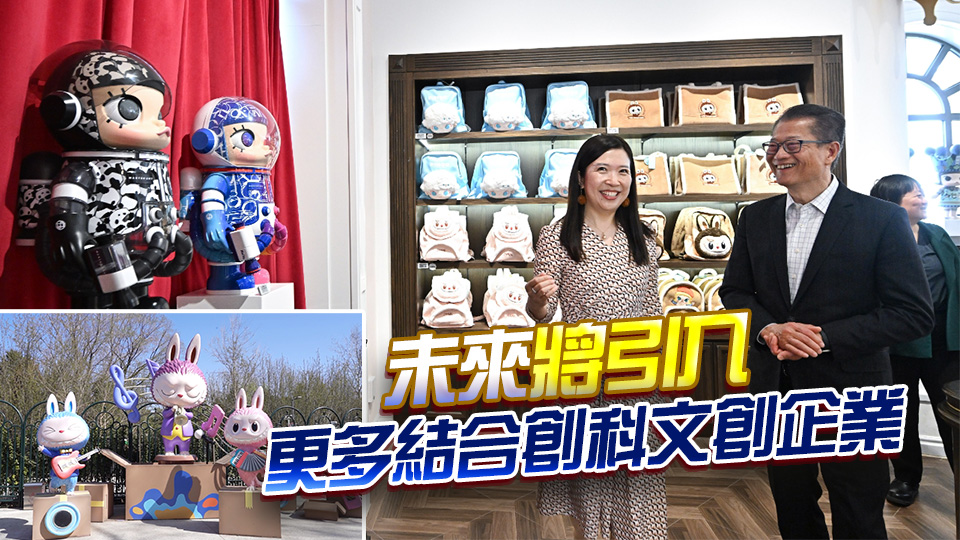 有片丨陳茂波：IP商品帶來龐大商機 香港發展文創產業有優勢