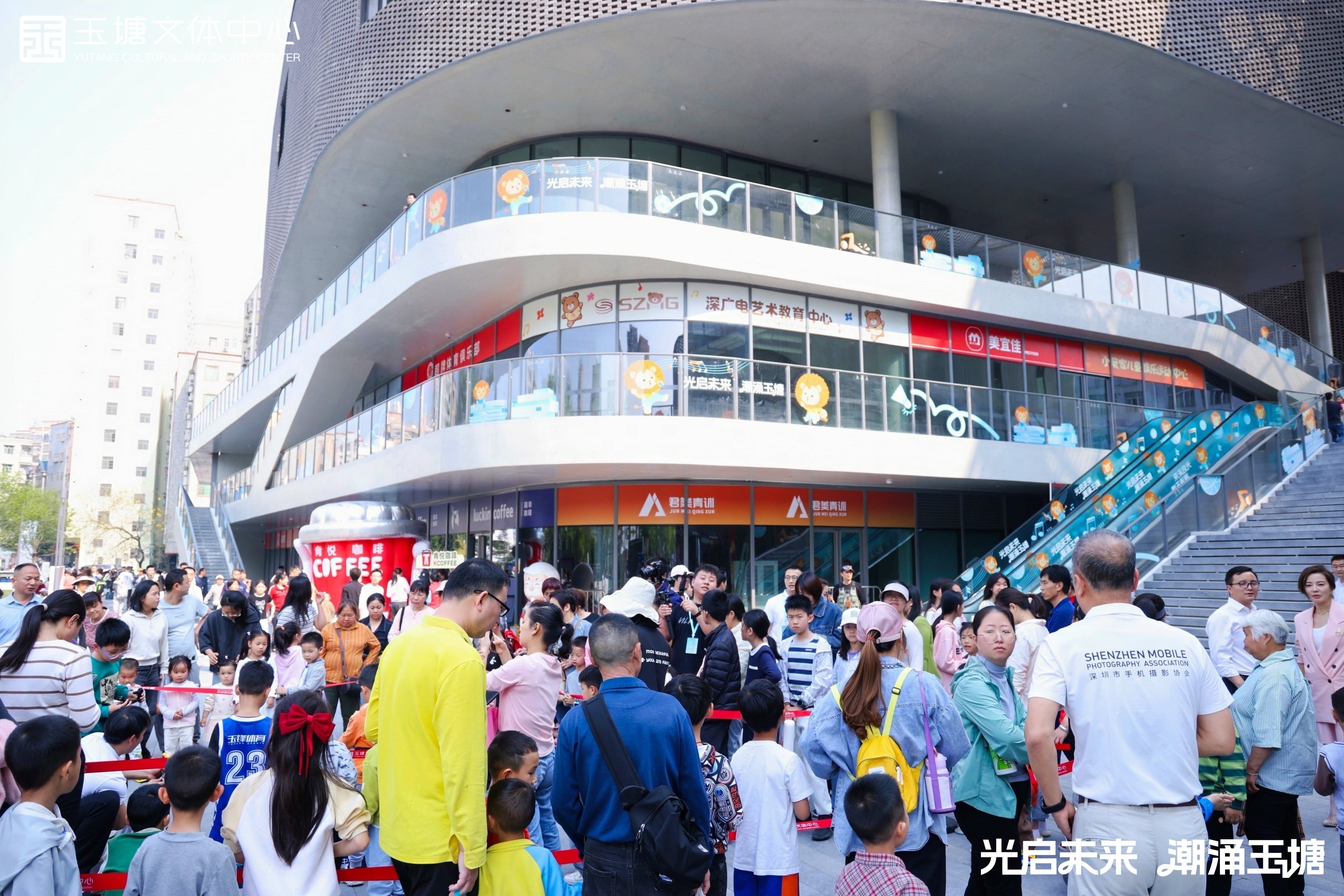 深圳市光明區玉塘文體中心開館