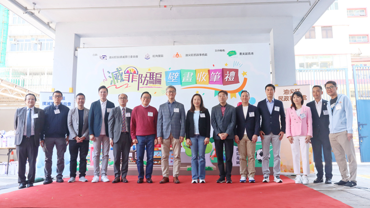 滅罪防騙壁畫收筆禮今舉行 蕭澤頤：騙案數字升幅放緩但應保持警惕