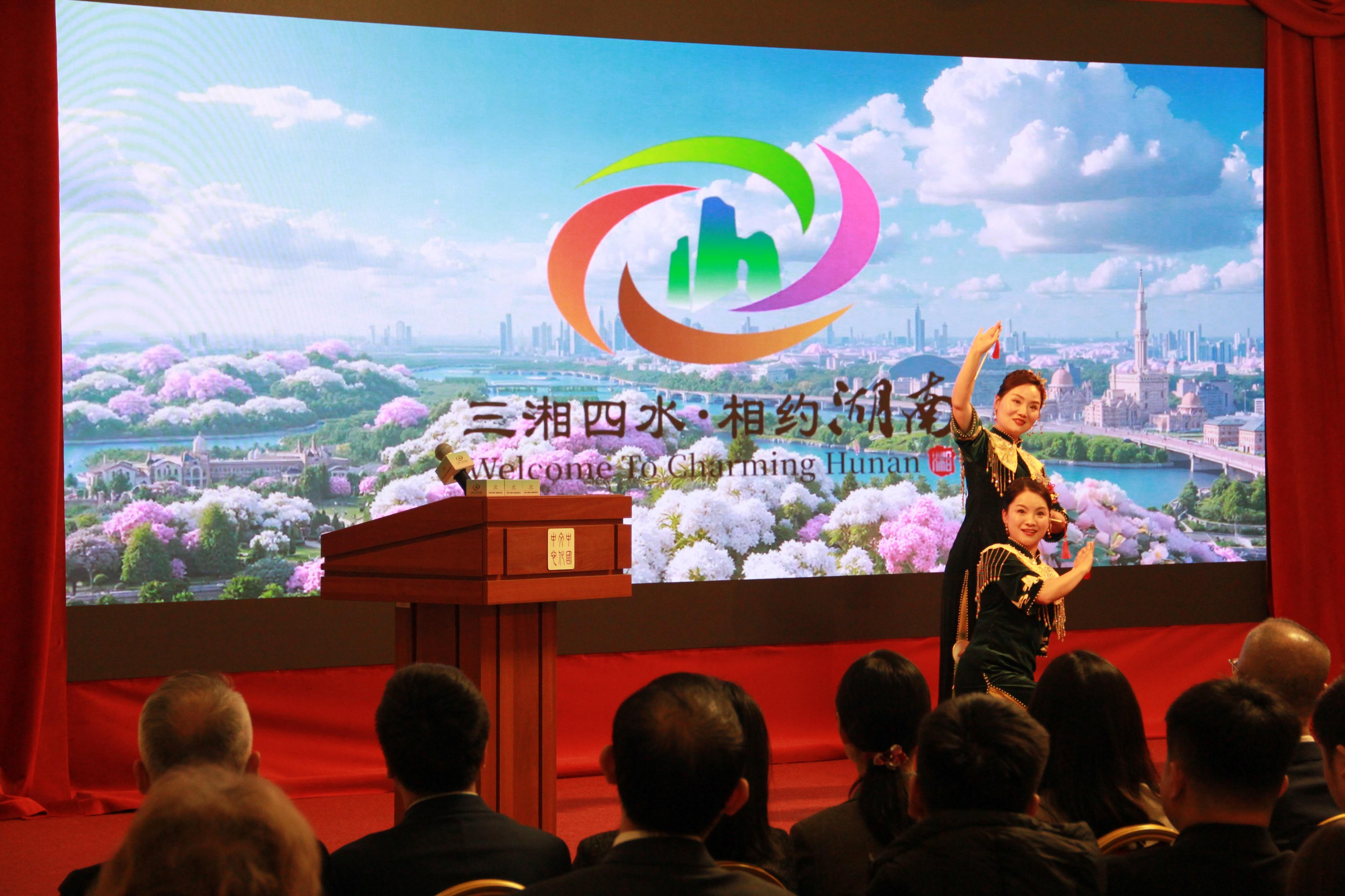 「三湘四水 相約湖南」走進俄羅斯文旅推介會舉行