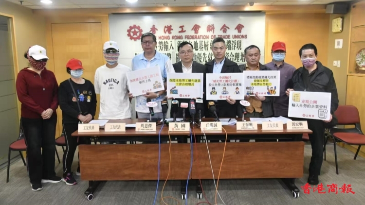 外勞削弱本地工人議價能力 工聯會促政府及時檢討調整