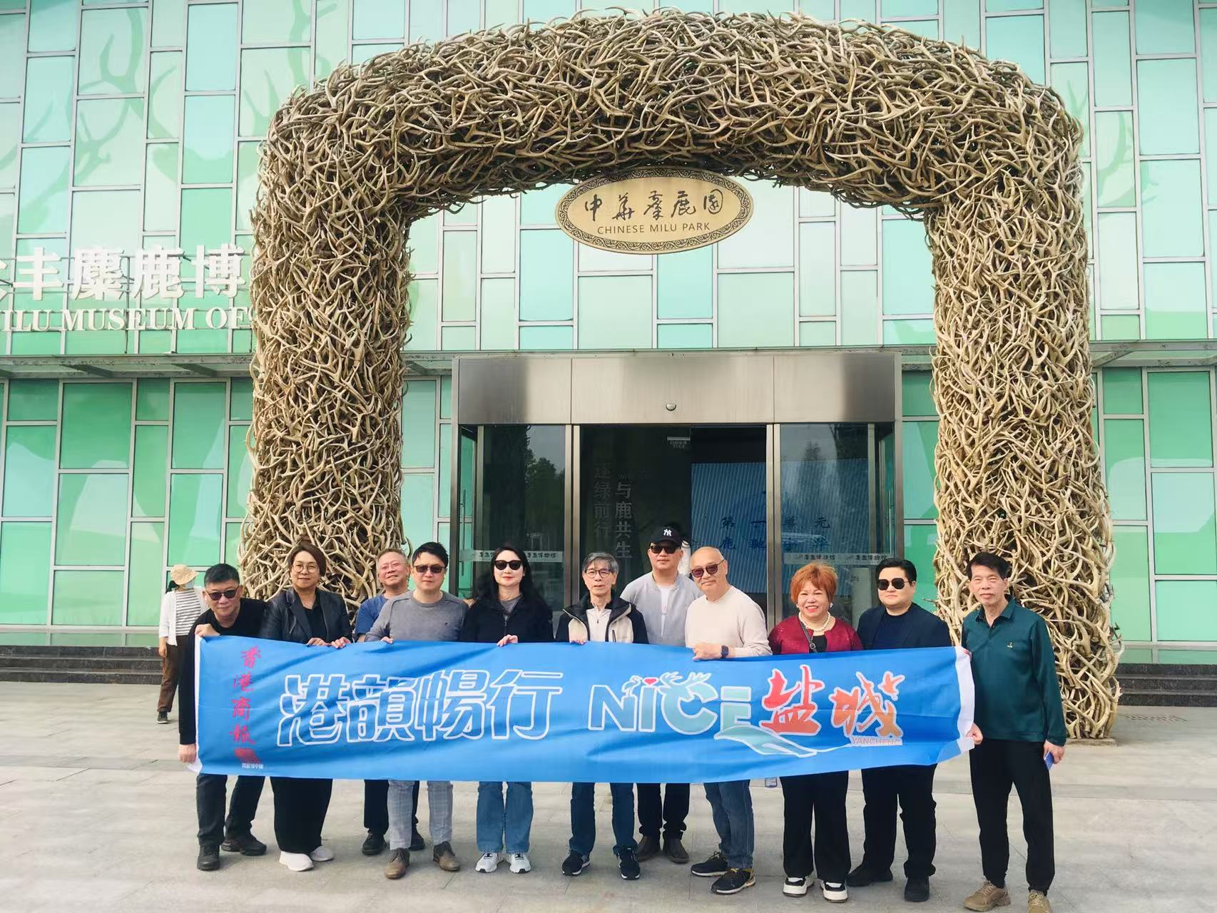 訪黃海濕地風光 香港旅遊業界高層盛讚鹽城研學度假資源