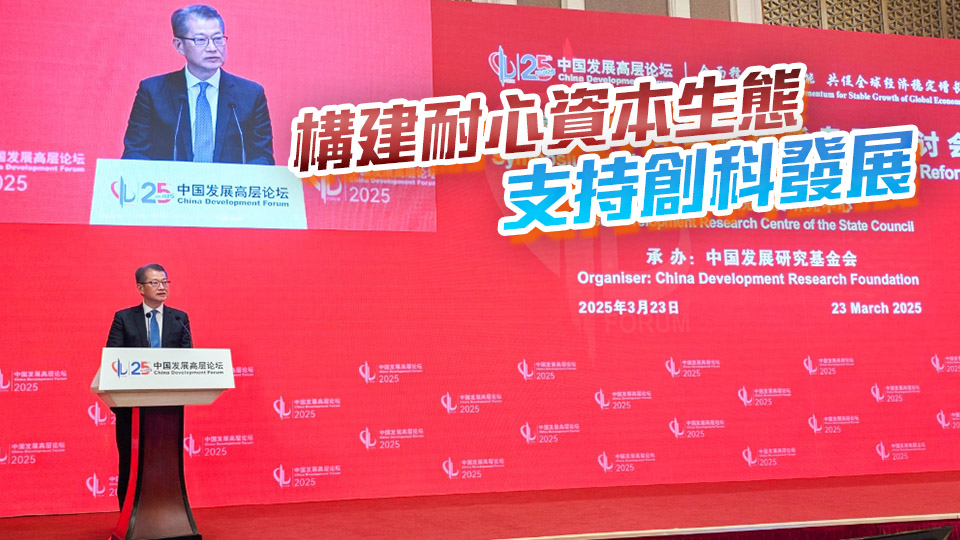 陳茂波：發展AI成為香港關鍵產業