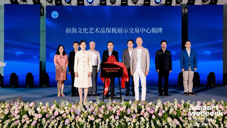 前海文化藝術品保稅首展亮相深圳藝術周