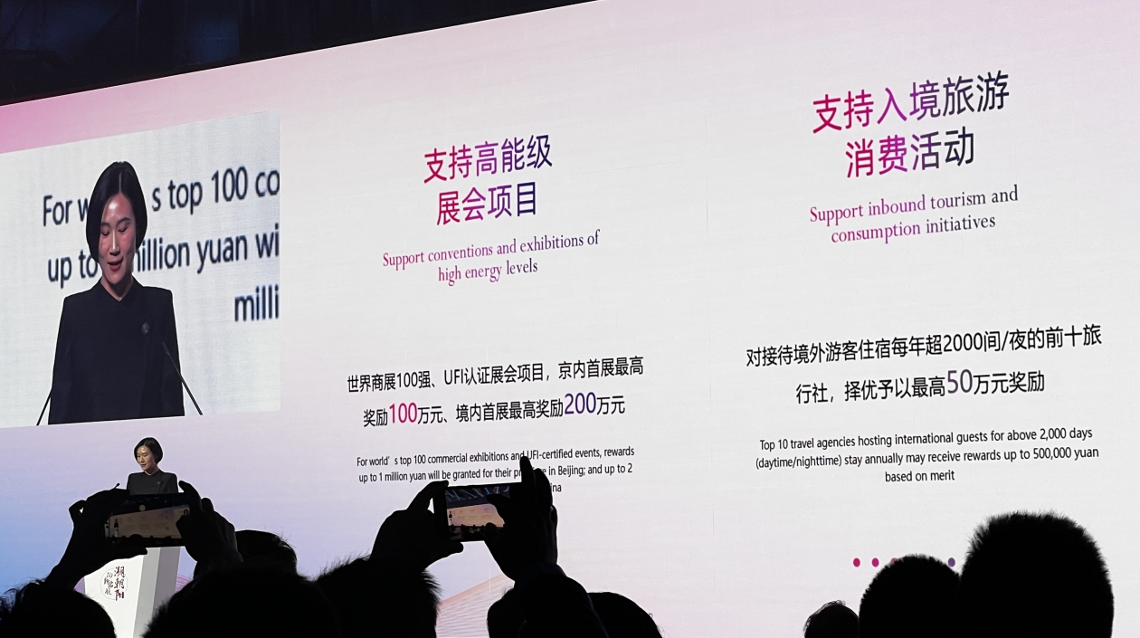 北京朝陽區推出文旅高質量發展「八項政策」 最高300萬元資金獎勵
