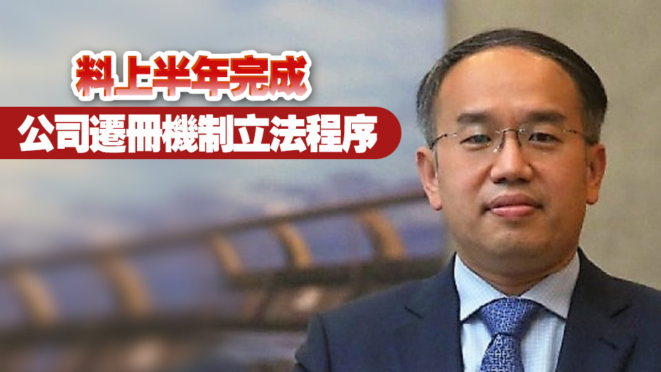 許正宇：年底前引進至少200間家族辦公室 料可超額完成目標