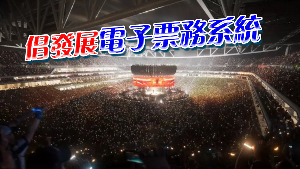 Coldplay啟德演唱會「印錯飛」 楊永傑促CityLine賠償受影響人士