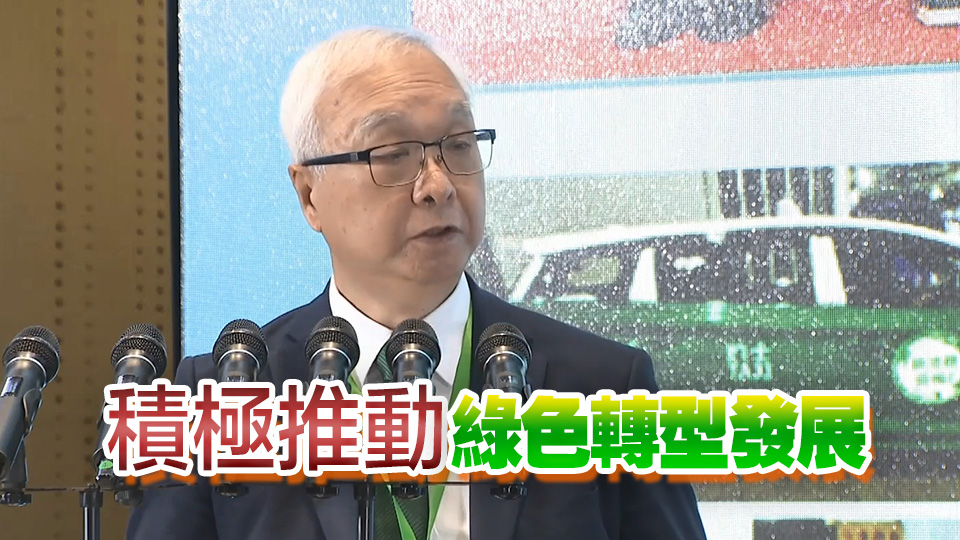 香港氣候論壇開幕 謝展寰：正擴建電動車充電網絡