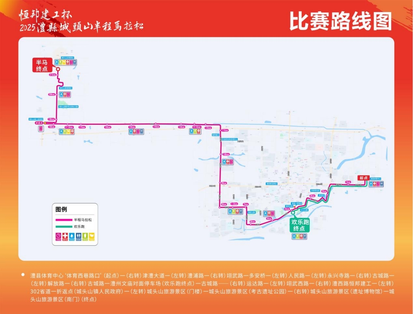 3000餘跑者聚澧縣 赴半馬春日之約