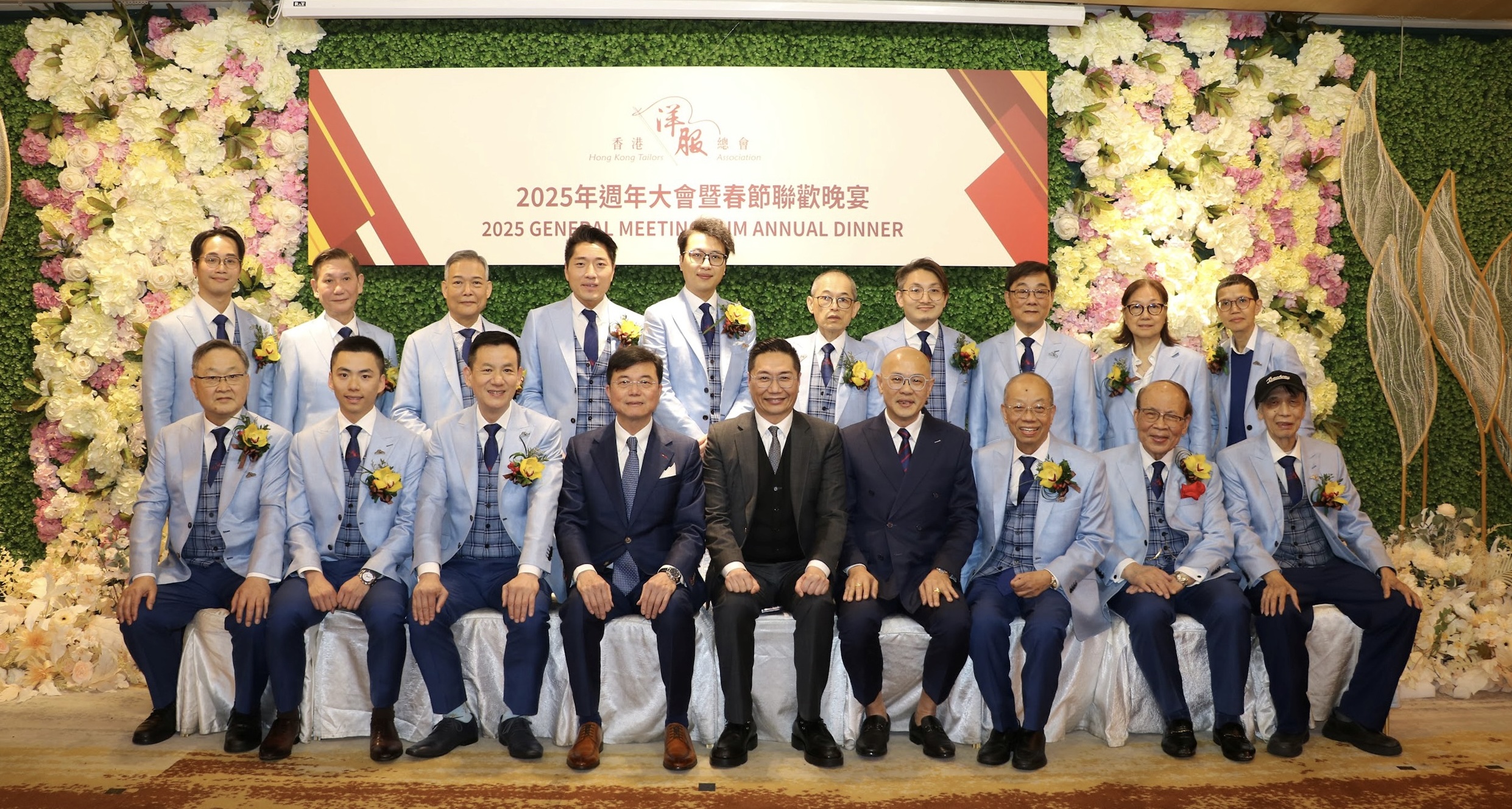 香港洋服總會第五十二屆理事就職