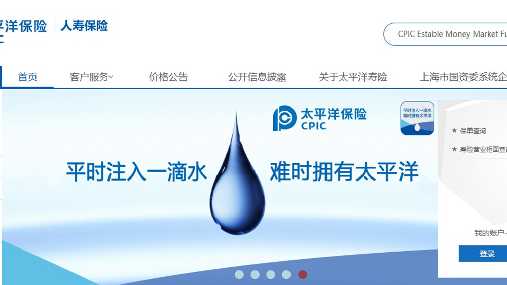 【市場慧眼】太保資管香港顆渣打 推代幣化美元貨幣市場基金