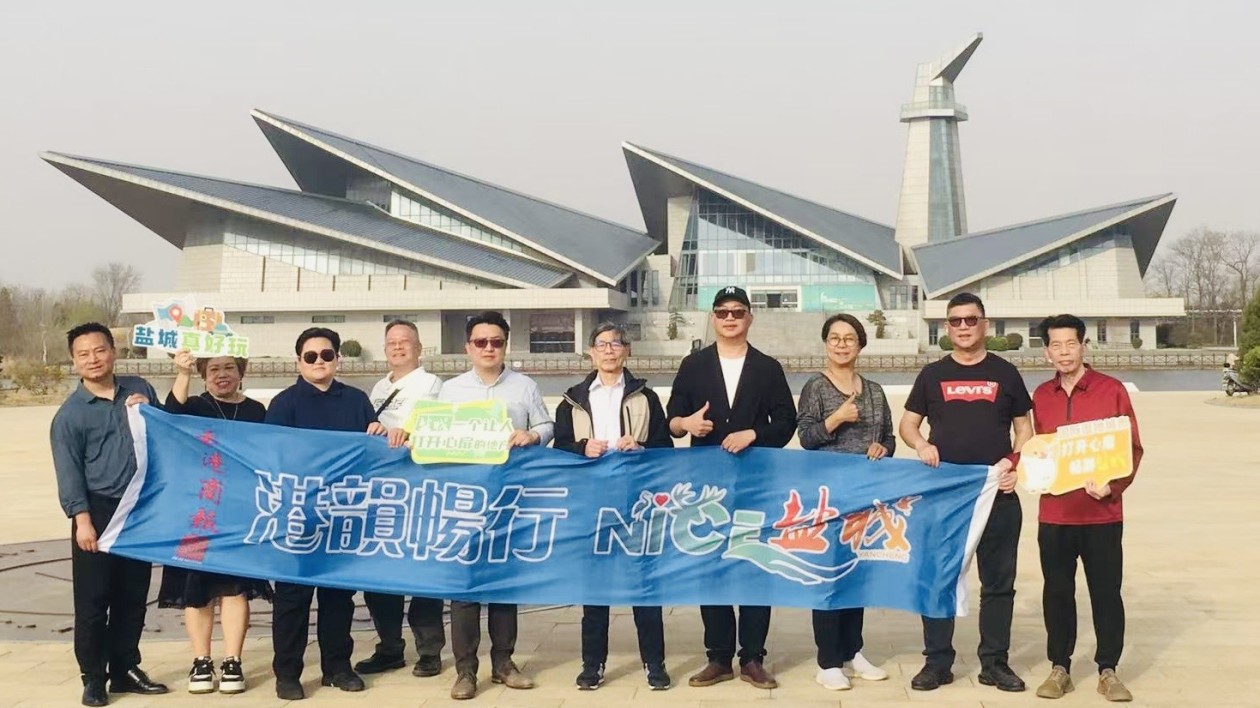 「NICE 鹽城·港韻暢行」 香港旅遊業界沉浸式體驗鹽城春日文旅盛景