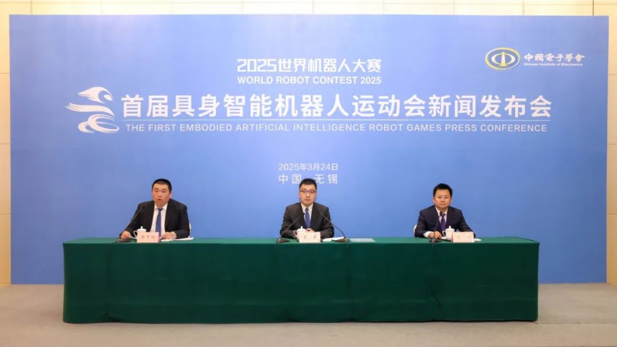 國內首次具身智能機器人運動會將在無錫惠山舉辦