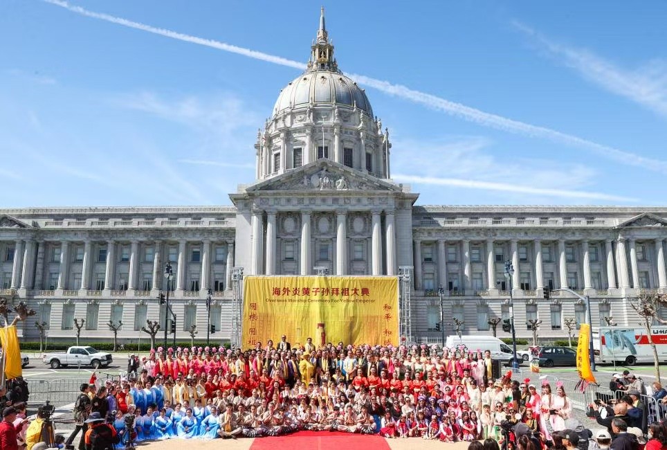 第十屆美國三藩市海外炎黃子孫拜祖大典隆重舉行