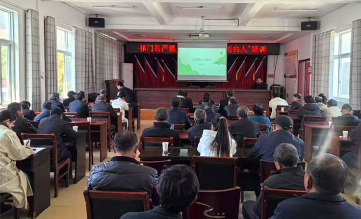 皖祁門蘆溪：「法律明白人」培訓推普法隊伍專業化