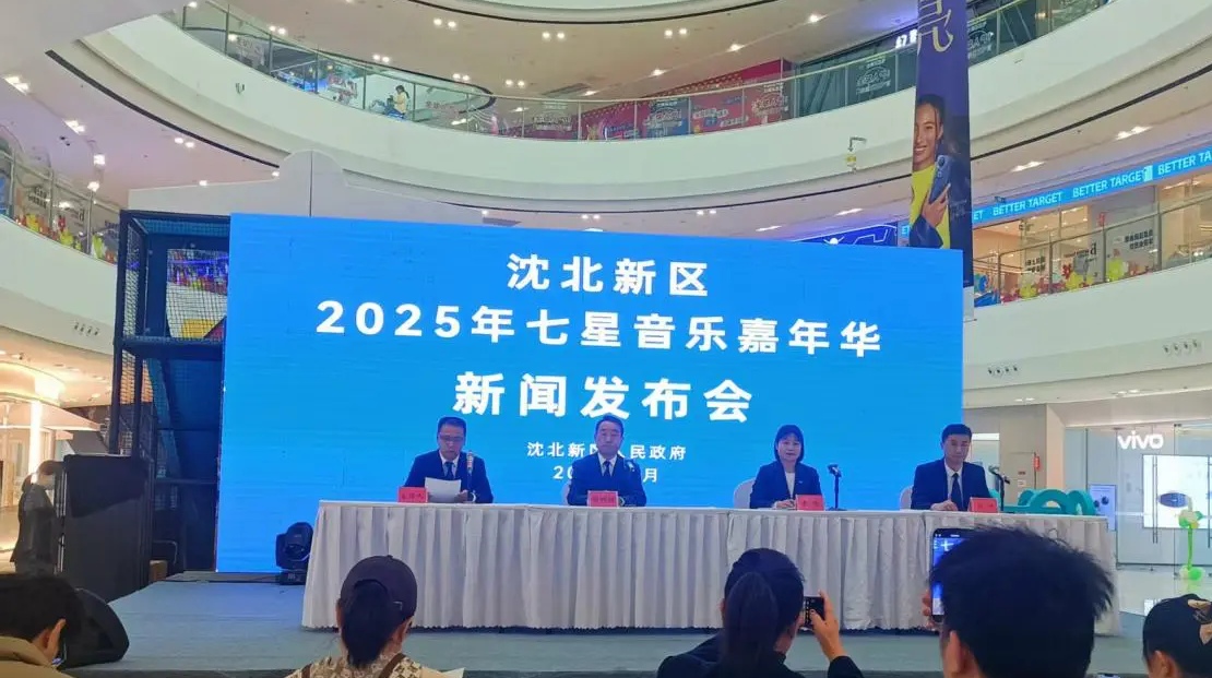 瀋陽瀋北七星音樂嘉年華：不止是音樂節，更是城市新名片