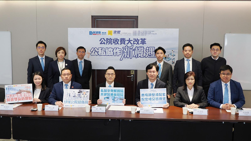 公營醫療收費改革｜民建聯促政府做好解說、完善配套後再推行