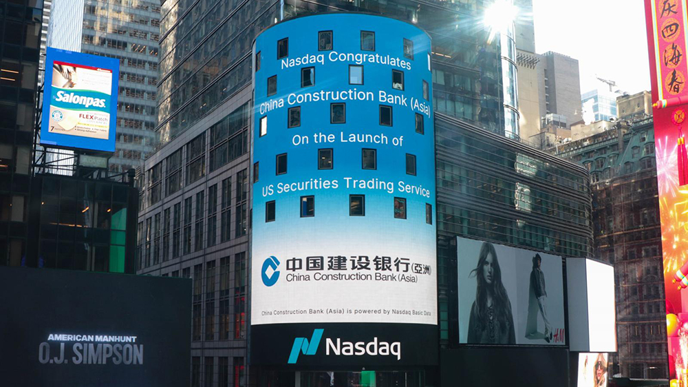 建行(亞洲)全力支持擴大使用「債券通」(北向通)債券抵押品用途的新措施