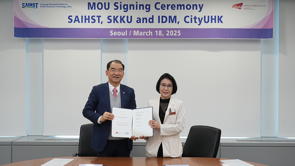 城大與三星融合醫科學院簽署合作備忘錄 推動醫療健康研究與創新