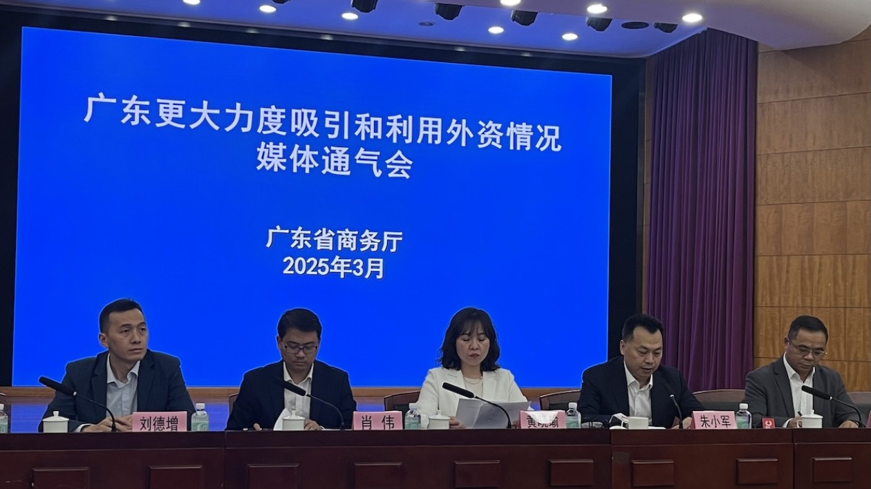 粵今年前兩月吸引外資超230億元  推專項政策吸引海外主權基金來粵投資