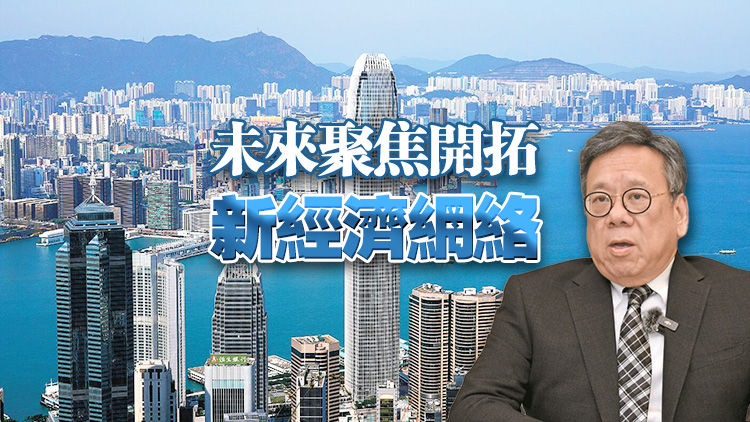 【港商高端訪問】丘應樺：外企數目有提升 國際排名列前茅 維護國安才有穩定營商環境