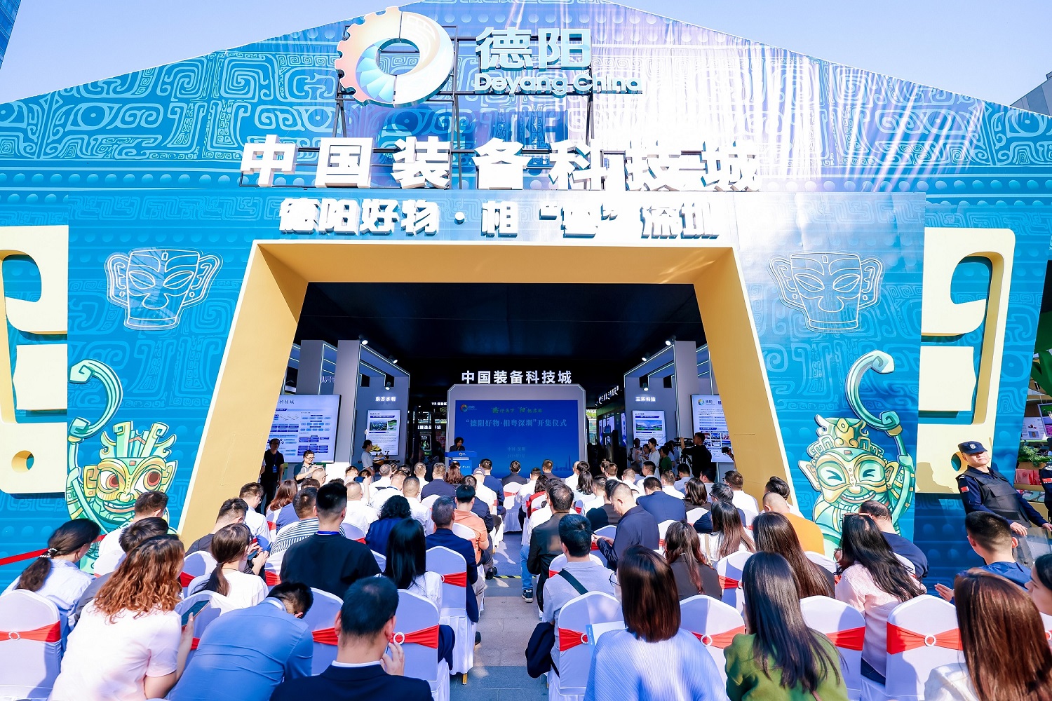 「德陽好物」集市開集 四川德陽城市品牌推廣活動深圳站啟幕