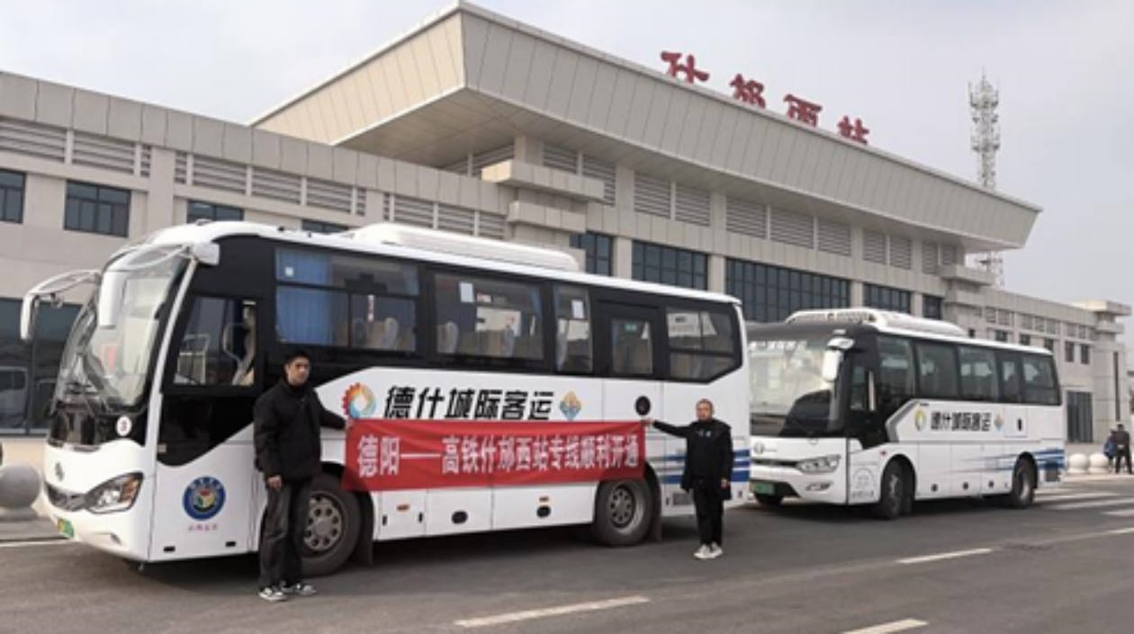 「快進慢遊」 四川什邡交旅融合發展構建旅遊新體驗