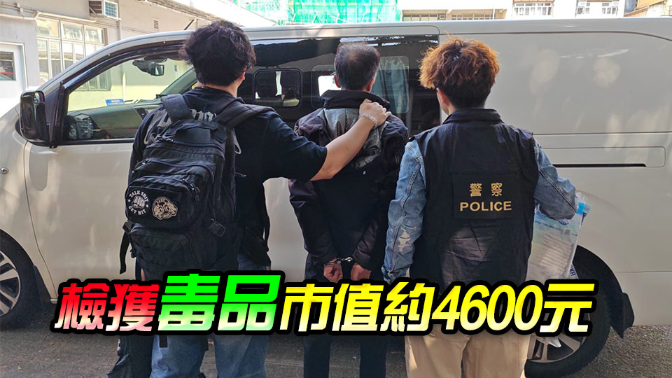 警方旺角搗破毒窟 拘捕15名男女