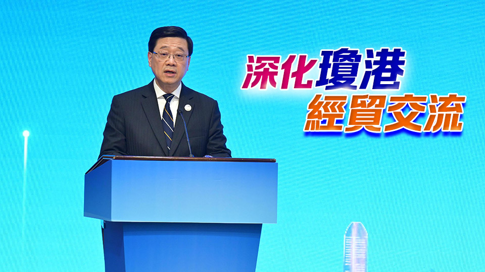 李家超：瓊港合作備忘錄涵蓋五個領域深度合作 實現兩地優勢疊加