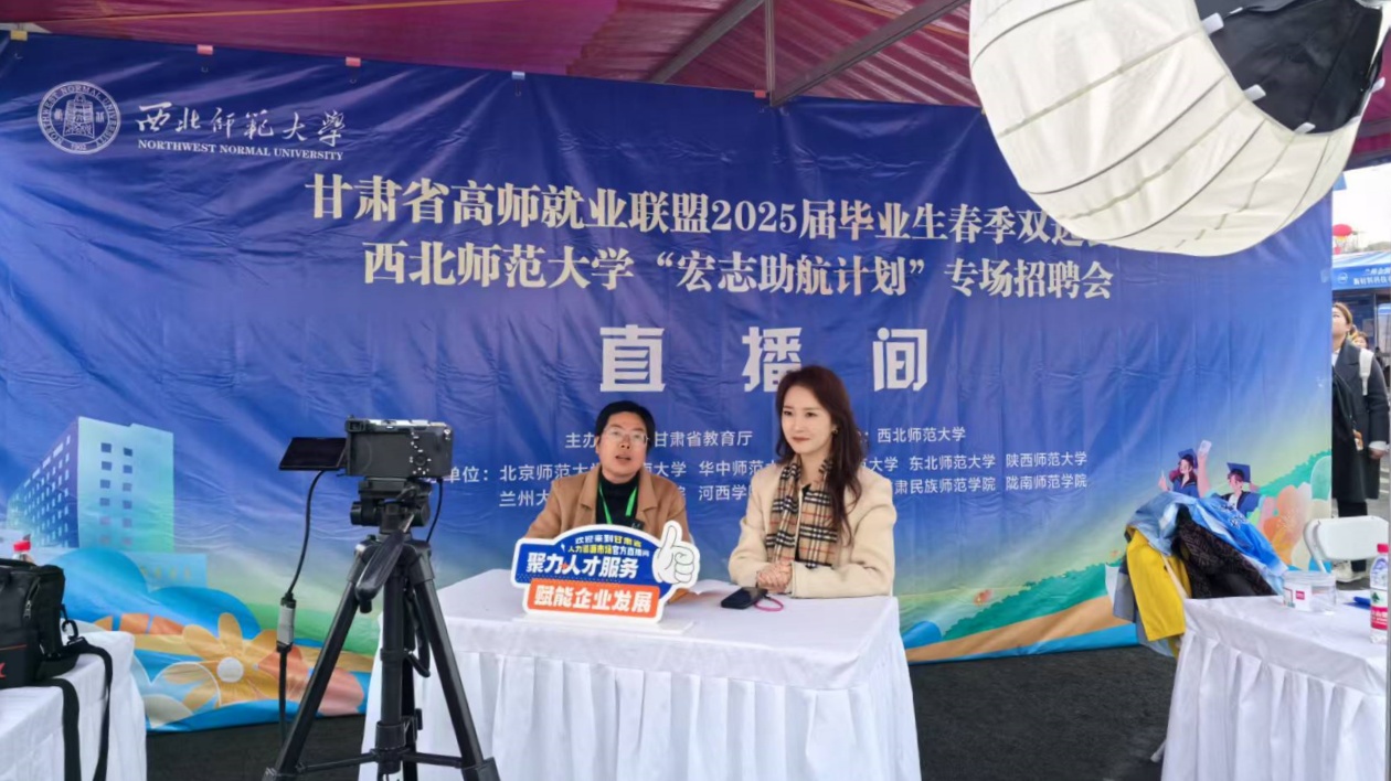 2025年廣東新豐縣教師引才直車開進西北師範大學 聚才引才喜獲「新豐收」