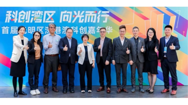 深圳光明區舉辦首屆深港澳科創嘉年華