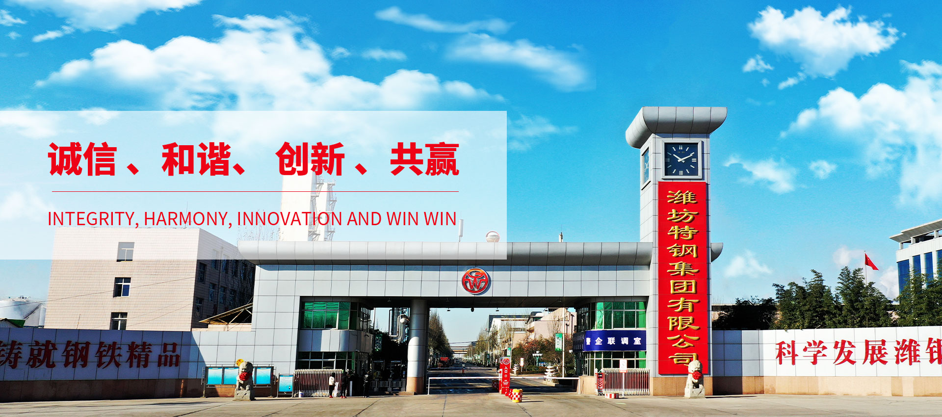 知名民企濰坊特鋼集團迎來國資入場  永鋒集團不再是大股東