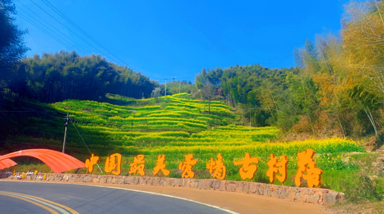 皖徽州區呈坎鎮：山花灼灼映靈山 徽韻悠悠醉遊人