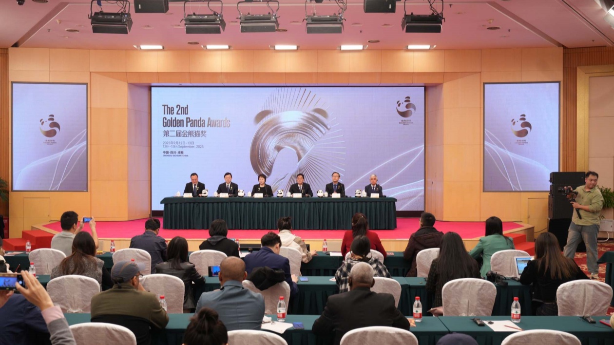 第二屆金熊貓獎金秋蓉城啟幕 力促文化產業「出彩出圈出海」