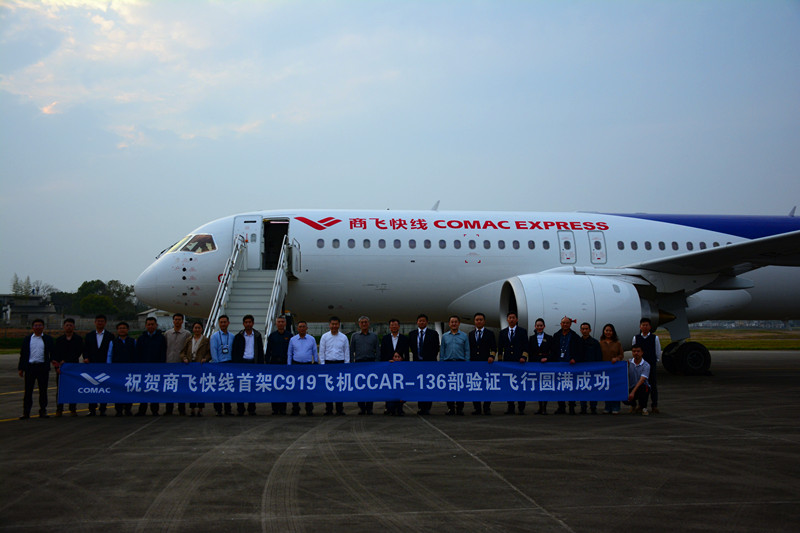 C919國產大飛機首秀黃山屯溪國際機場