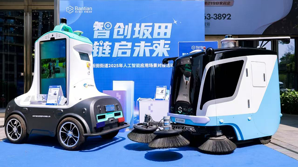 深圳坂田舉辦AI應用場景對接活動 打造人工智能創新高地