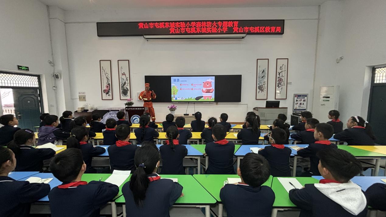 皖屯溪區：森林防火進校園 共築安全「防火牆」