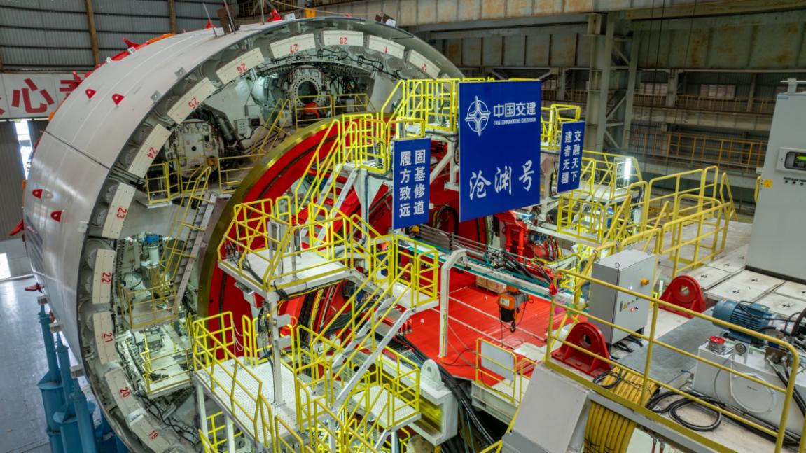 國內自主研製最大直徑盾構機「滄淵號」在中交天和成功下線