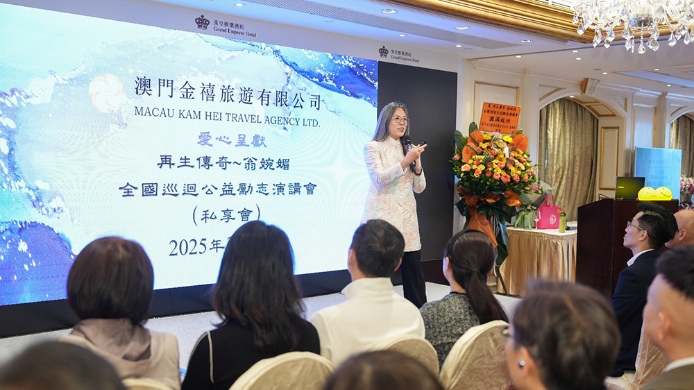 粵港澳跨界聯動勵志演講會 共築社會責任新生態