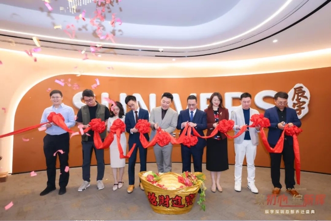 從「小而精」到「大而強」  辰宇集團總部喬遷盛典圓滿舉行