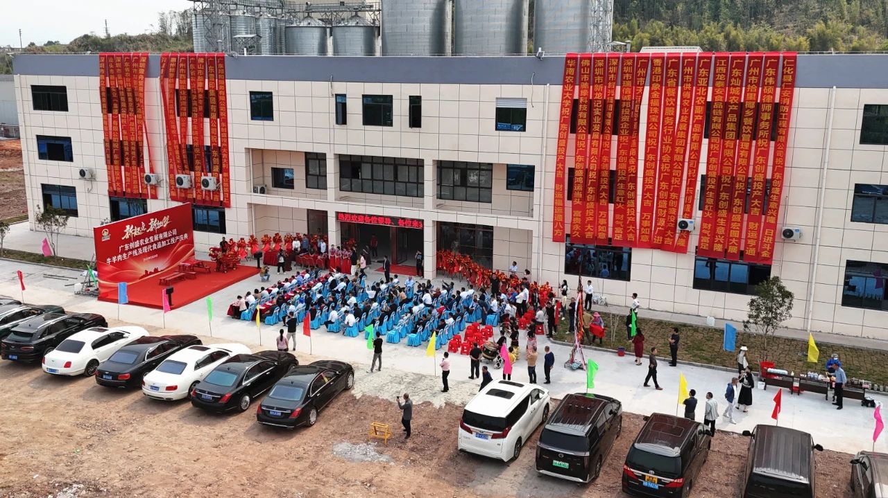 廣東創盛農業發展有限公司牛羊肉生產線及現代食品加工項目正式投產 助力仁化縣產業升級