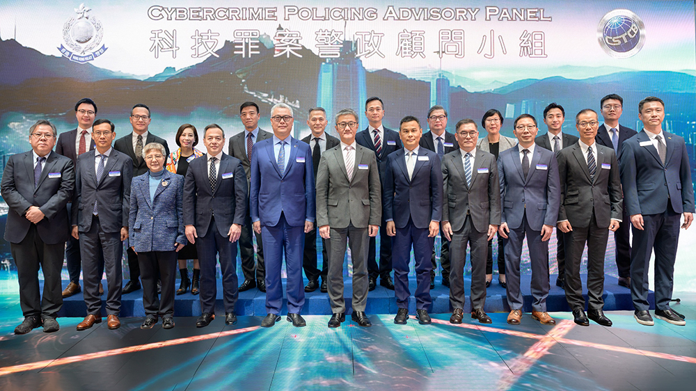第二屆「科技罪案警政顧問小組」成立 頂尖專家聯手應對新挑戰