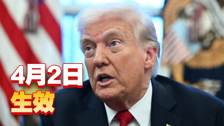 特朗普宣布向所有非美國製造汽車徵收25%關稅